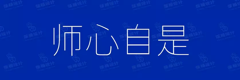 2774套 设计师WIN/MAC可用中文字体安装包TTF/OTF设计师素材【1096】